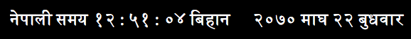 nepal-time-and-date-current-time-in-nepal-nepal-time-zone